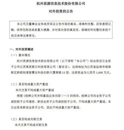 思源股份戰(zhàn)略注資2000萬(wàn)元，強(qiáng)化子公司技術(shù)咨詢業(yè)務(wù)布局